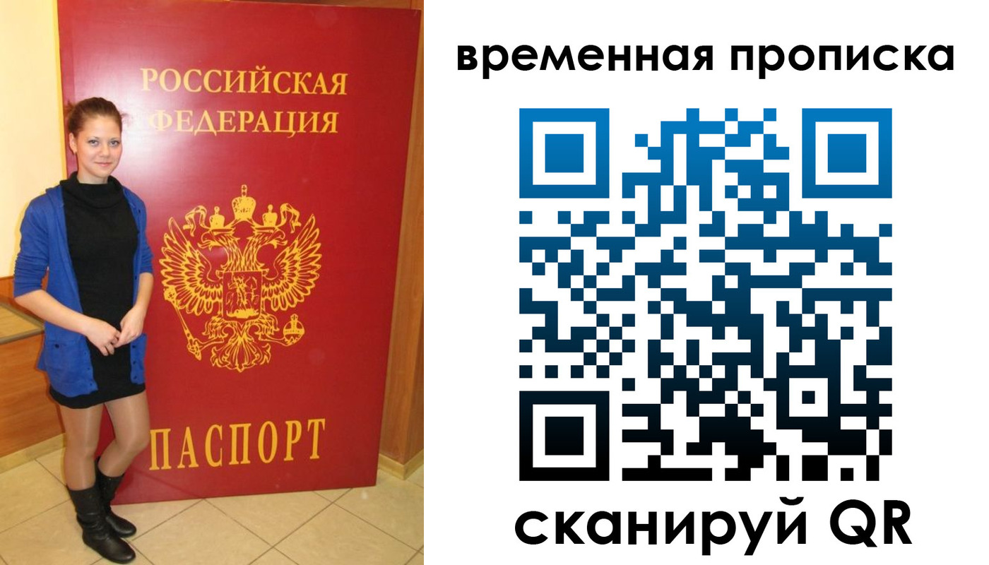 миграционный учет в Гаджиево