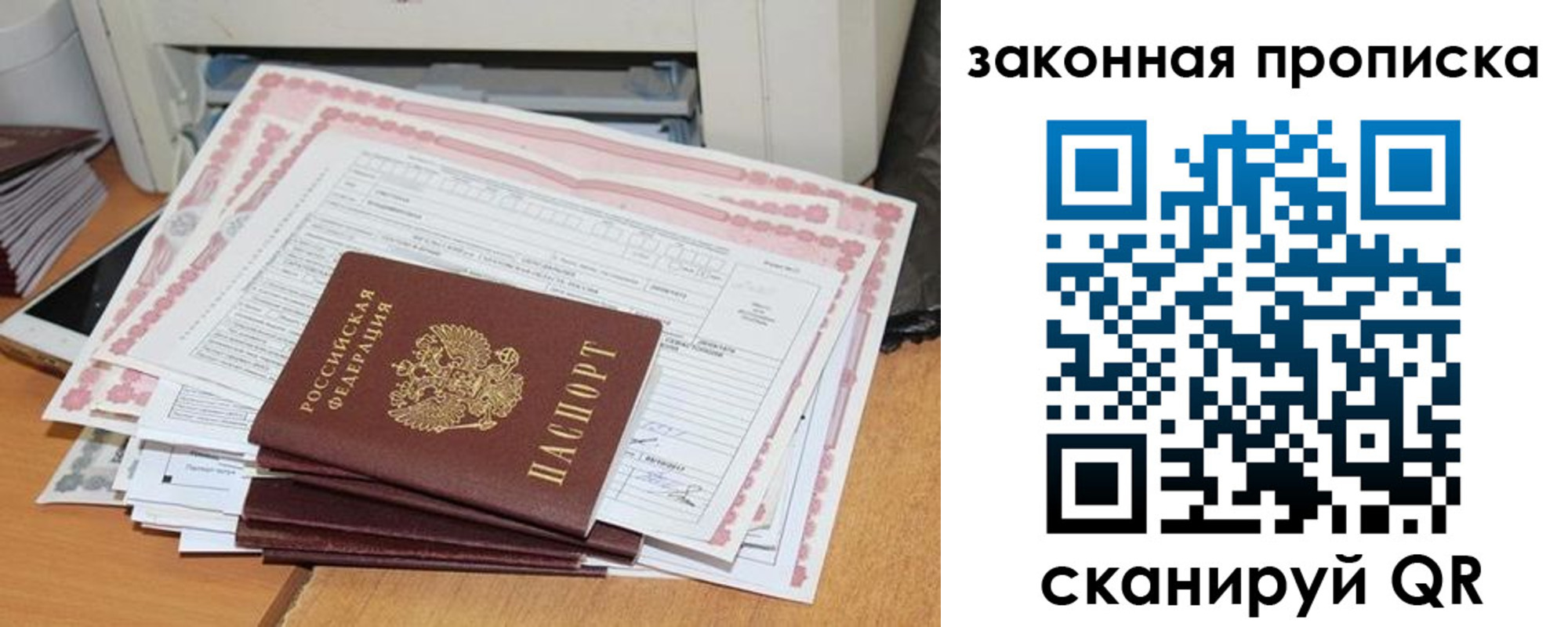 временная регистрация законно в Гаджиево