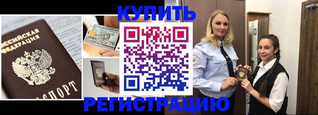 временная регистрация собственник в Гаджиево