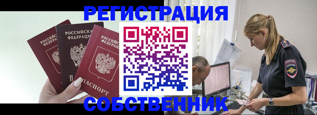 временная регистрация для школы в Гаджиево