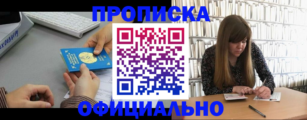 временная регистрация гарантия в Гаджиево