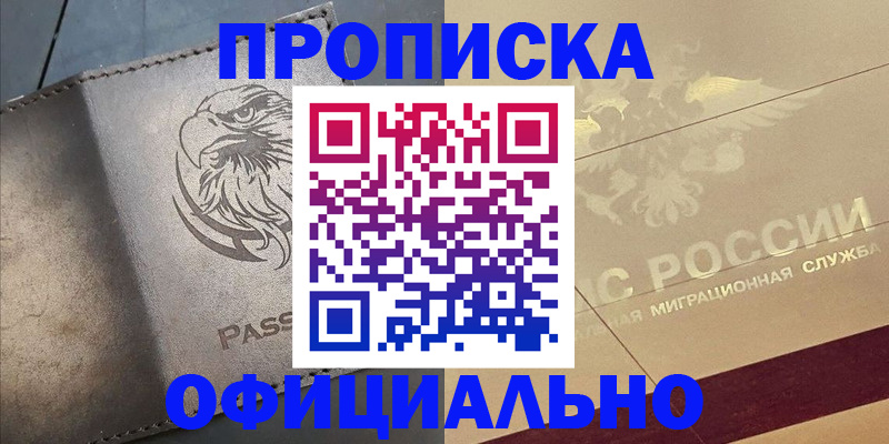 регистрация для школы в Гаджиево