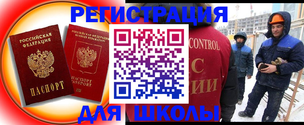 временная регистрация поиск в Гаджиево
