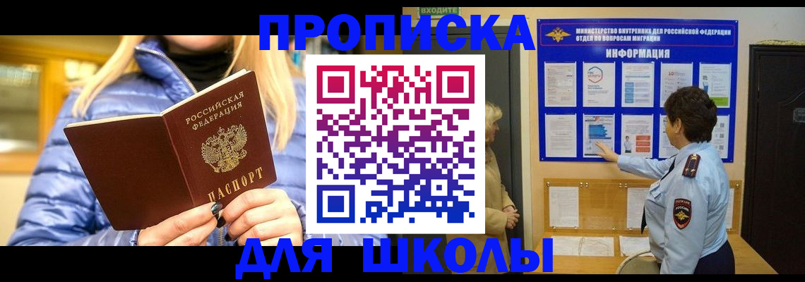 прописка паспорт в Гаджиево