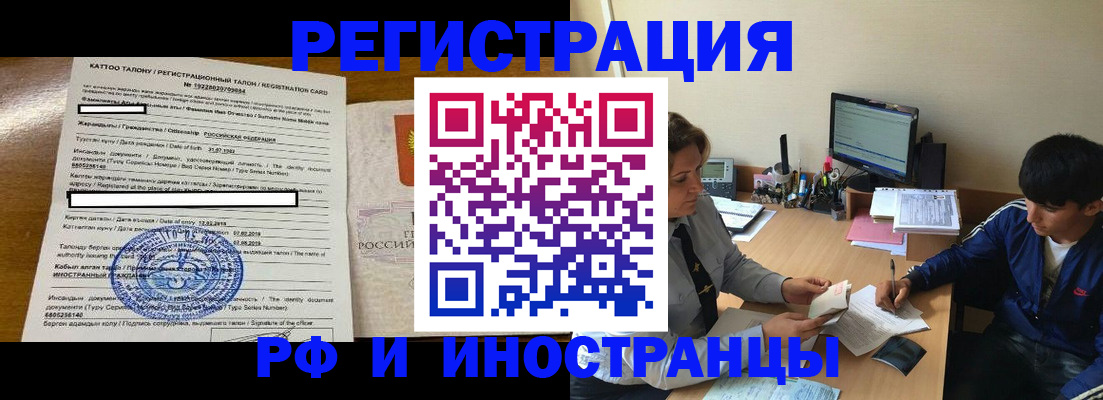 прописка 2025 в Гаджиево