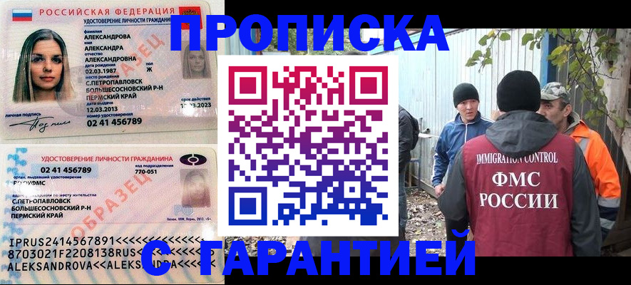 временная регистрация 2025 в Гаджиево